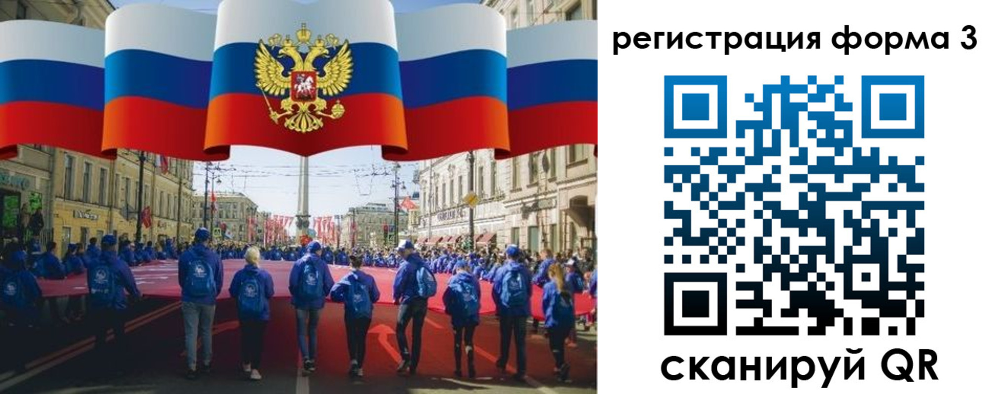 прописка в Отрадном