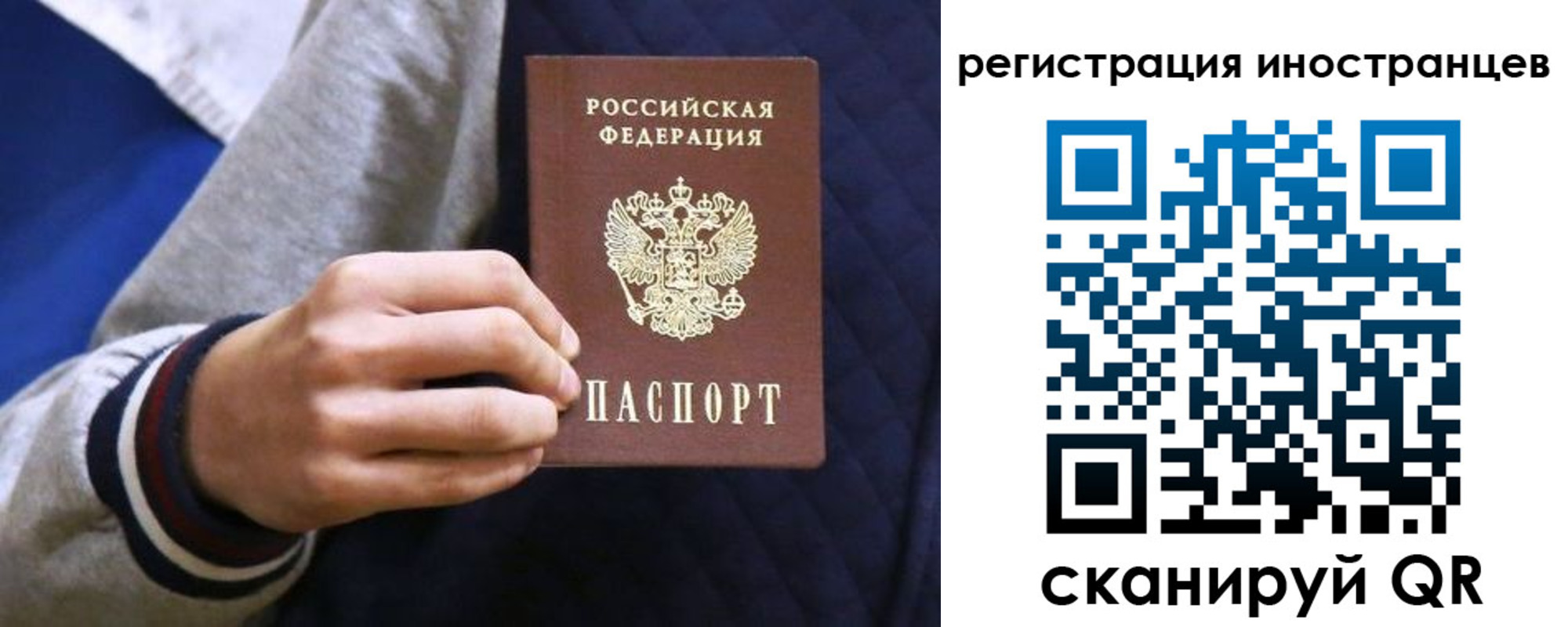 временная регистрация для всех в Отрадном