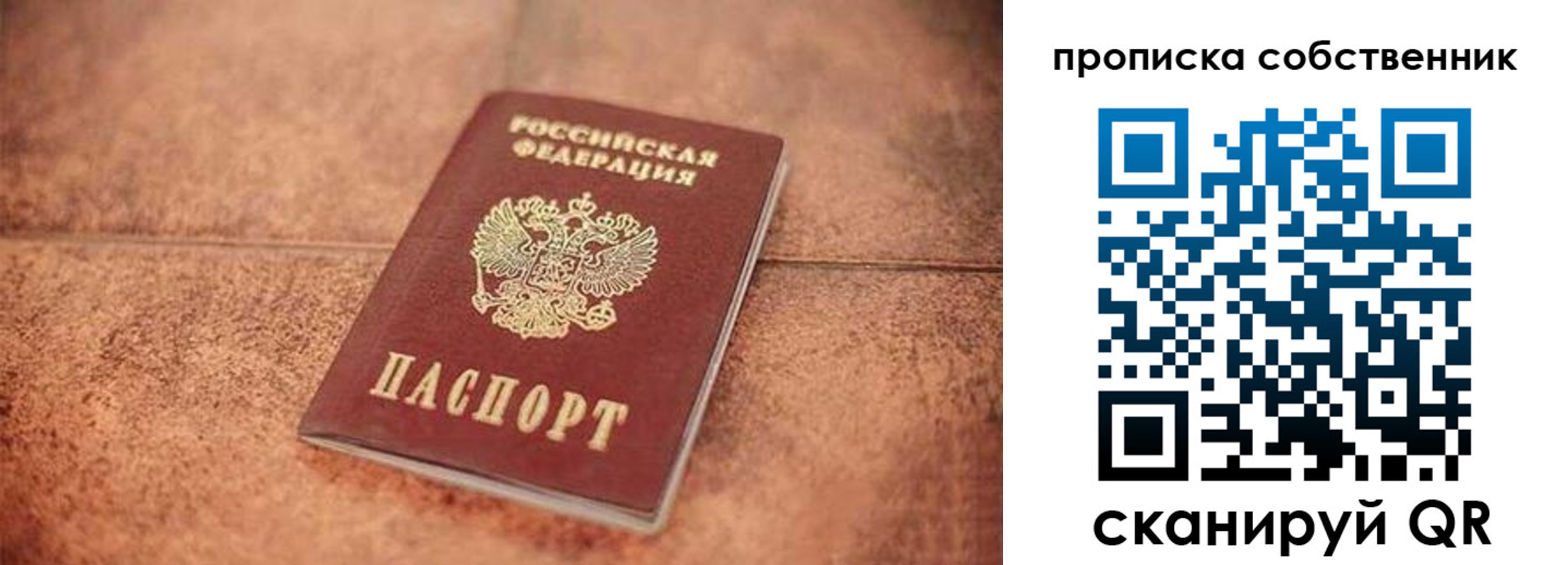 где прописаться в Отрадном
