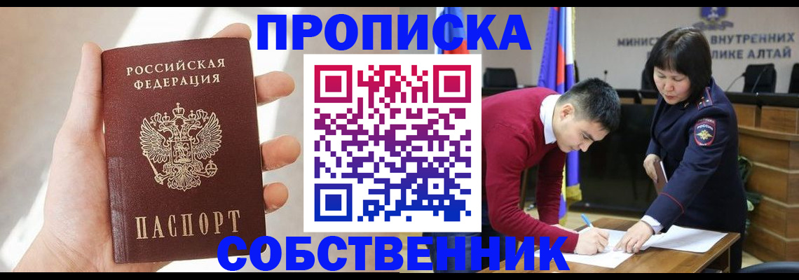 найти адрес прописки в Отрадном