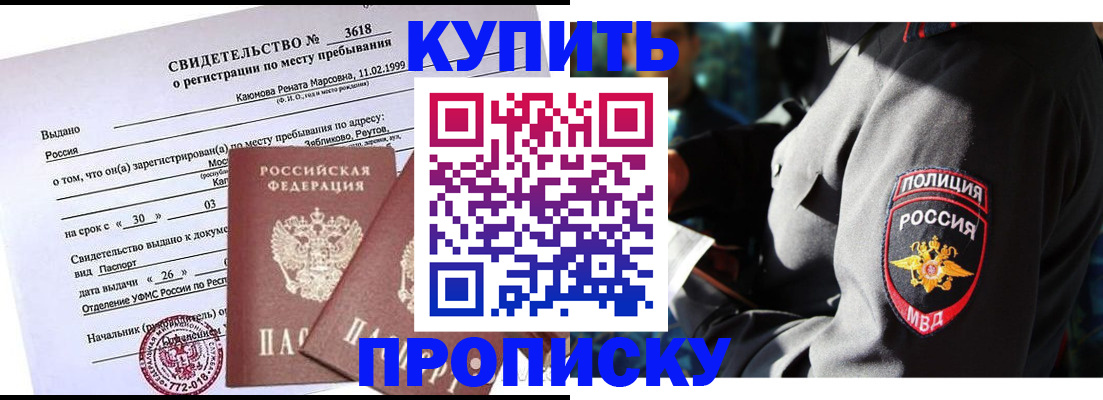 пропишу в квартире в Отрадном