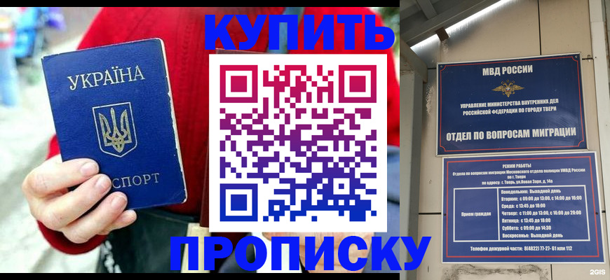 регистрация в Отрадном
