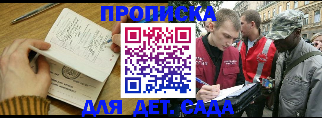 найти адрес прописки в Отрадном