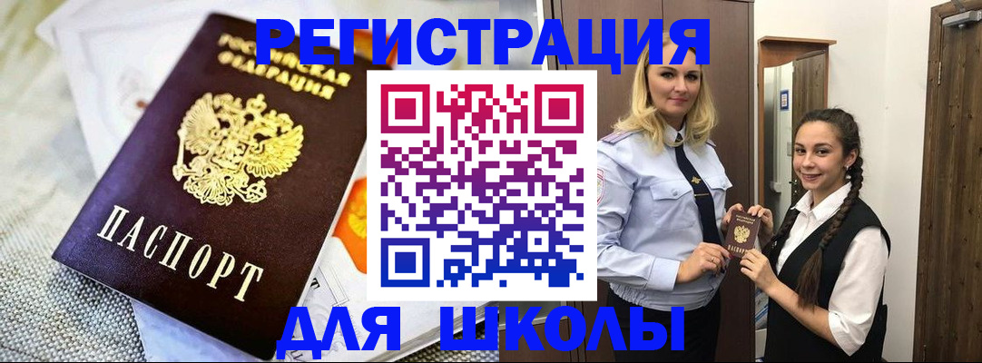 регистрация в Отрадном