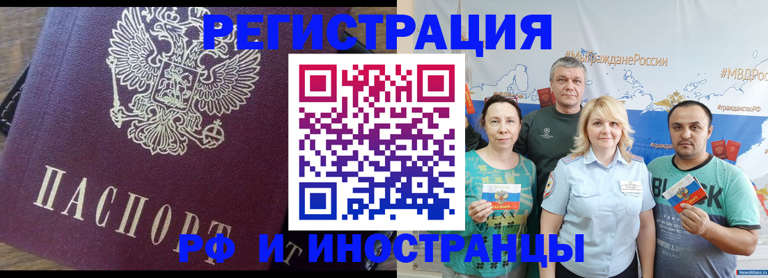 временная регистрация в квартире в Отрадном