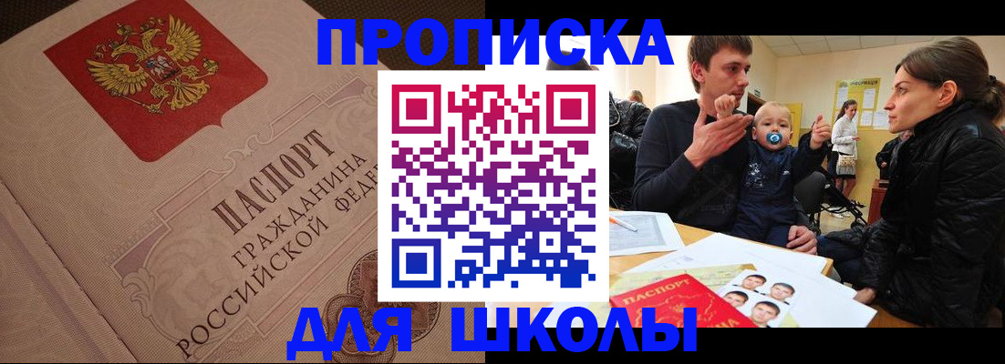 временная регистрация для всех в Отрадном