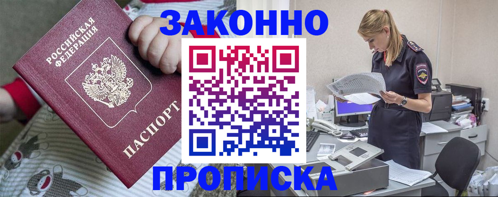 временная регистрация поиск в Отрадном