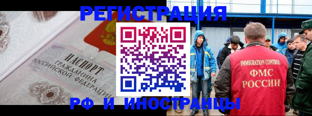 временная регистрация собственник в Отрадном